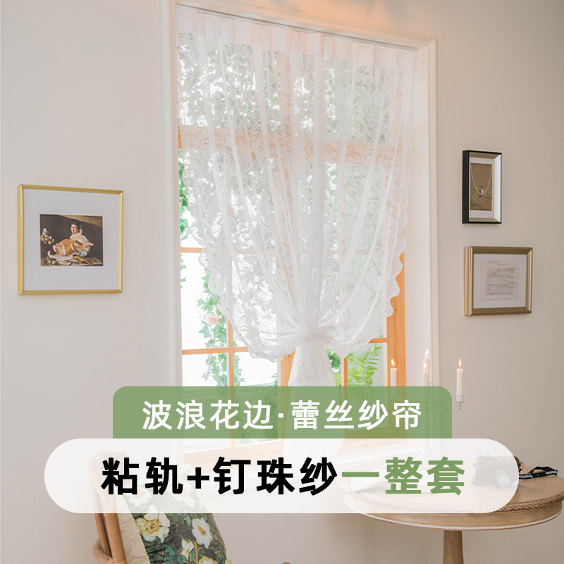 法式蕾丝钉珠纱免打孔安装送粘轨