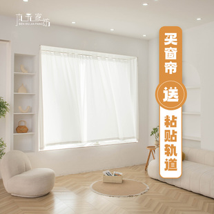 飘窗窗帘透光不透人白纱免打孔粘贴安装 幻影纱 阳台防晒纱帘挂钩式