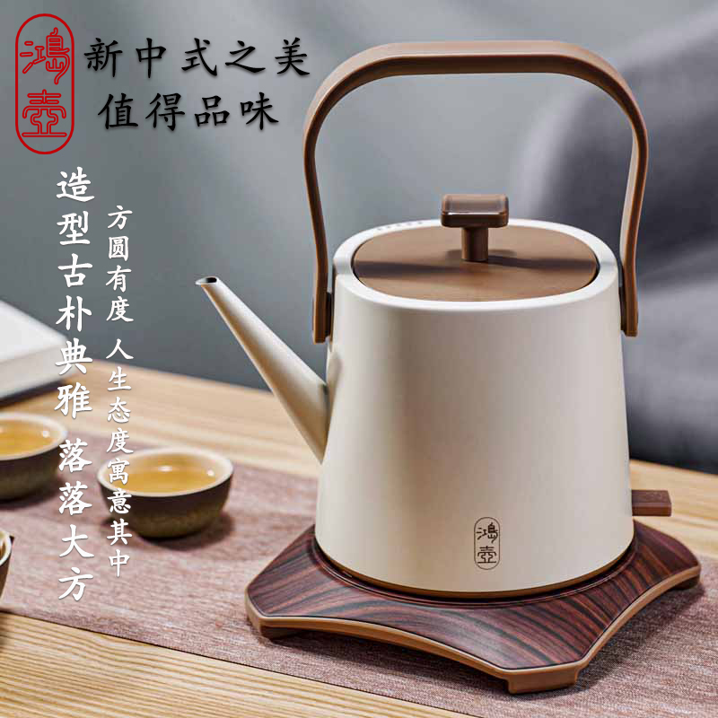 提梁壶长嘴泡茶电水壶新中式风格