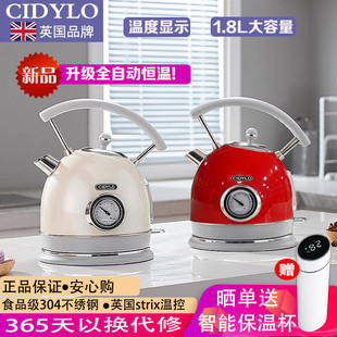 英国CIDYLO电热水壶复古烧水壶带温度表电水壶恒保温家用自动断电