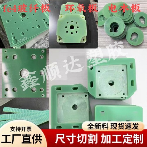 零切水绿色CNC加工玻纤板