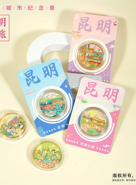 昆明旅游纪念品滇池伴手礼石林风景区云南民族村昆明老街翠湖公园