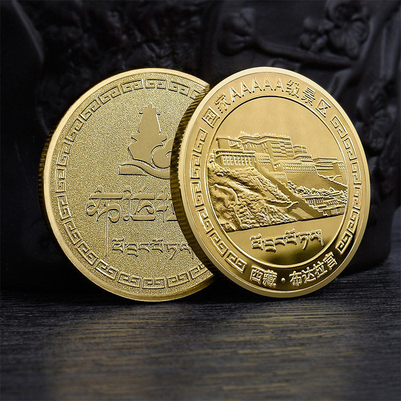 西藏布达拉宫纪念金币西藏5A旅游景区纪念品布达拉宫文创特色礼品