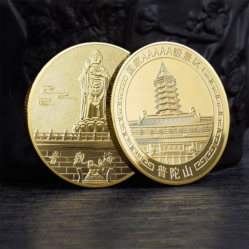 南海观音纪念金币普陀山旅游景区纪念品美丽中国5A景区文创小礼品