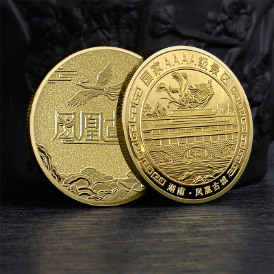 湖南湘西凤凰古城纪念金币古城景区纪念品凤凰古城特色文创小礼品