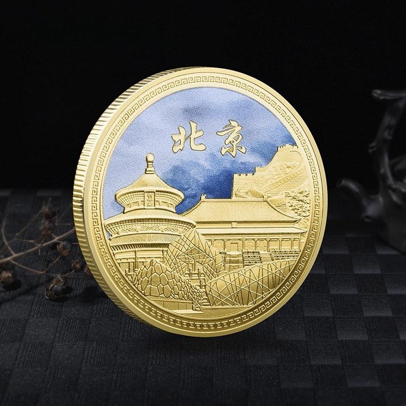 北京5A旅游景区纪念品天安门故宫文创礼品紫禁城万里长城纪念金币