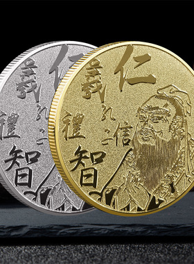 古代著名文化名人孔子纪念金币桃李满天下金银纪念章教师纪念徽章