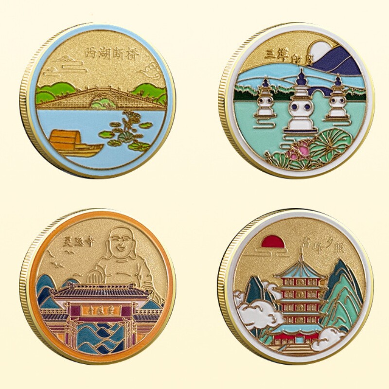 杭州旅游纪念币西湖断桥三潭印月雷峰塔灵隐寺景区文创纪念品硬币