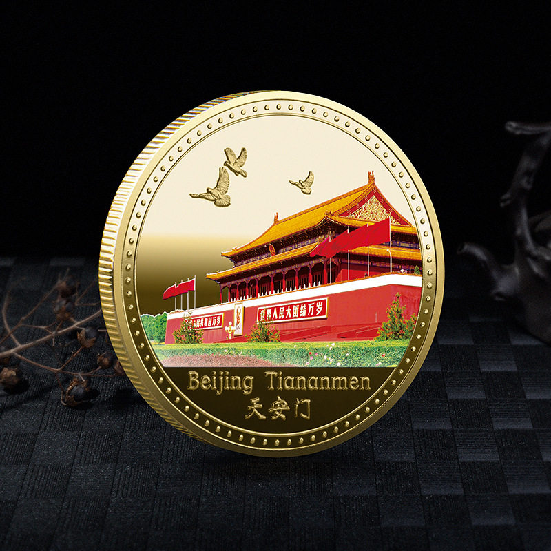 北京天安门纪念金币北京5A旅游景区纪念品故宫文创小礼品长城金币