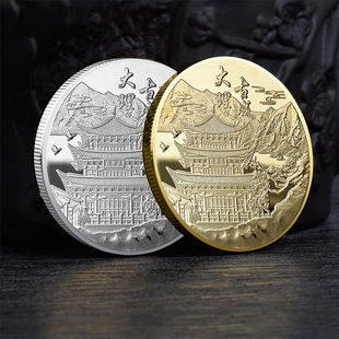 云南大理古城纪念章彩云之南文创礼品金币美丽中国旅游景区纪念品