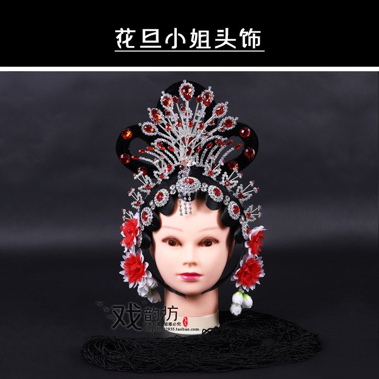 京剧戏曲服装用品 俏花旦小姐头套 豫剧头饰 媒婆头套 花旦头套