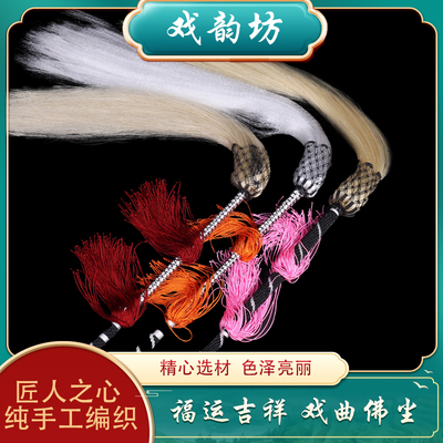 戏曲太监道具佛尘浮神仙尼姑法器戏剧仿马尾云帚甩子道士太极拂尘