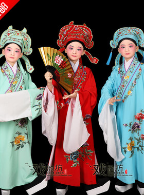 戏曲戏剧儿童服装小生衣四大才子小孩学生表演服装绣花文生秀才服