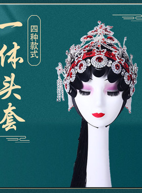 戏曲花旦假发头套一体古典头饰