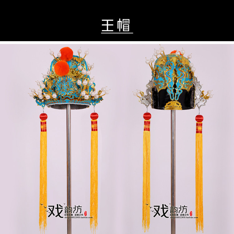 京剧戏剧戏曲王帽硬皇帝帽王爷帽戏剧盔头古装影视打金枝皇上帽子