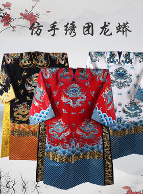戏剧男蟒袍龙袍包公状元戏服