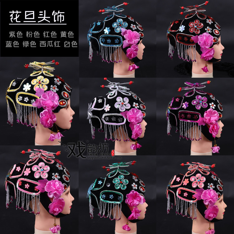 戏曲戏剧古装演出青衣花旦小姐丫鬟俏花旦秧歌媒婆比基尼广场头饰