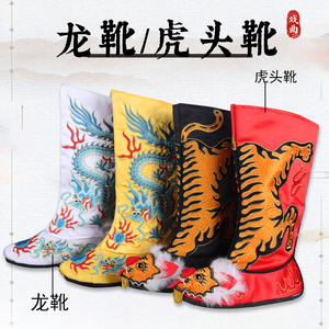 戏曲变脸平底虎头鞋龙靴
