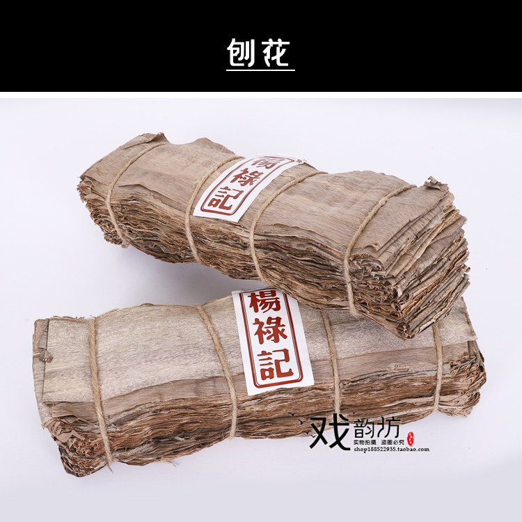 戏曲鬓胶 榆树皮 天然榆树皮 刨花 水鬓胶贴片子贴鬓包头旦角