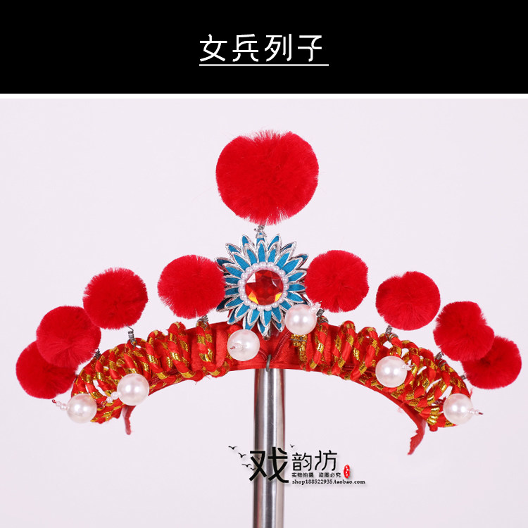戏曲戏剧专业头盔女兵帽子女兵列子女兵头饰女兵额子打鼓小额子