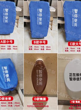 现货商场马桶维修罩套