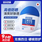 宫本武藏韩熙防晒霜二氧化钛长效防晒紫外线保湿 隔离乳防晒霜正品