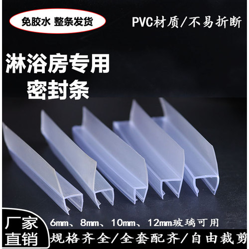 加厚h玻璃门密封条无框窗缝封边浴室U型磁吸防风撞淋浴房挡水胶条