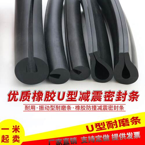 大C型橡胶压条筛网U型加厚橡胶压条振动筛橡胶皮条减震密封胶卡条
