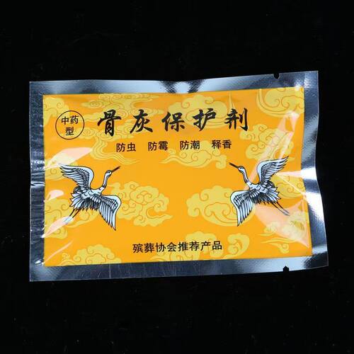 骨灰保护剂防腐防潮中药干燥抗菌
