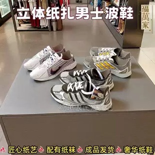 烧纸上坟鞋子祭祀用品旅游鞋运动球鞋五七百日周年祭日十月一寒衣