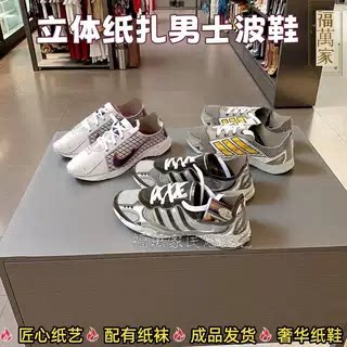 烧纸上坟鞋子祭祀用品
