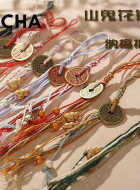 中国风吊坠道系饰品青年新中式挂件挂背包山鬼花钱黄铜藏式编织