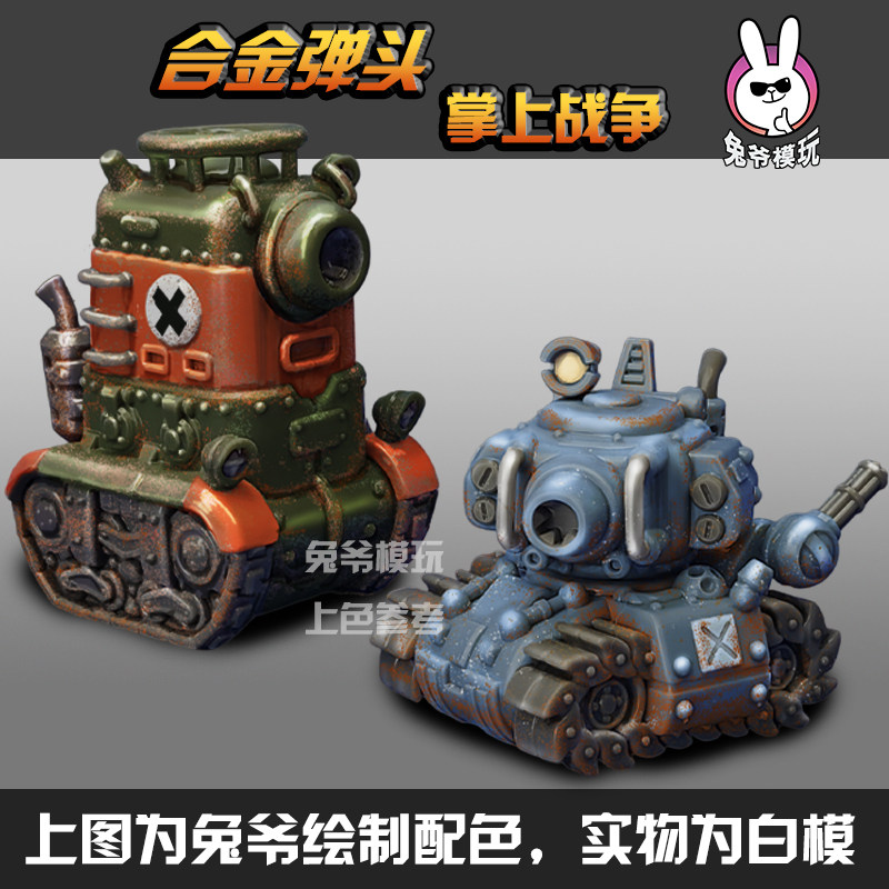 Q版微缩坦克白模光固化3D打印图片