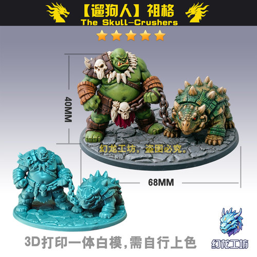 3D打印GK白模微缩模型DND战棋