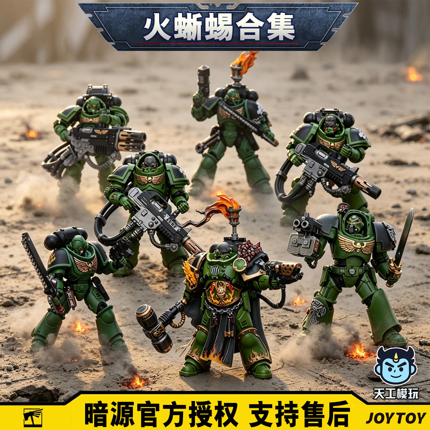 暗源正版战锤40k1/18可动兵人