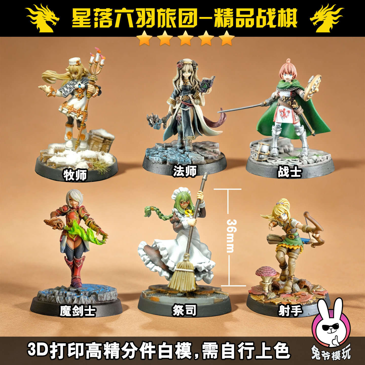 3D打印白模战棋二次元美少女战棋