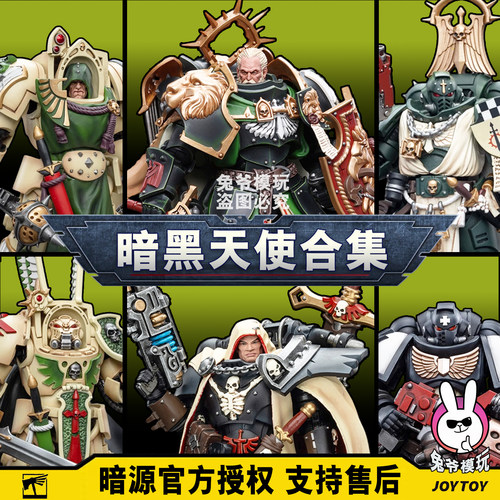 暗源正版战锤可动兵人，成人模玩