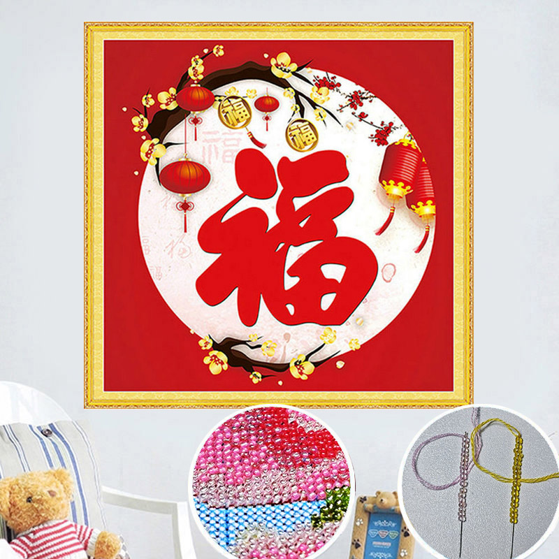 福气满堂穿珠绣十字绣新款珠子绣十字绣套件