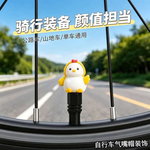 自行车气嘴帽装饰公路车创意卡通装饰防水气门盖电动车骑行用配饰