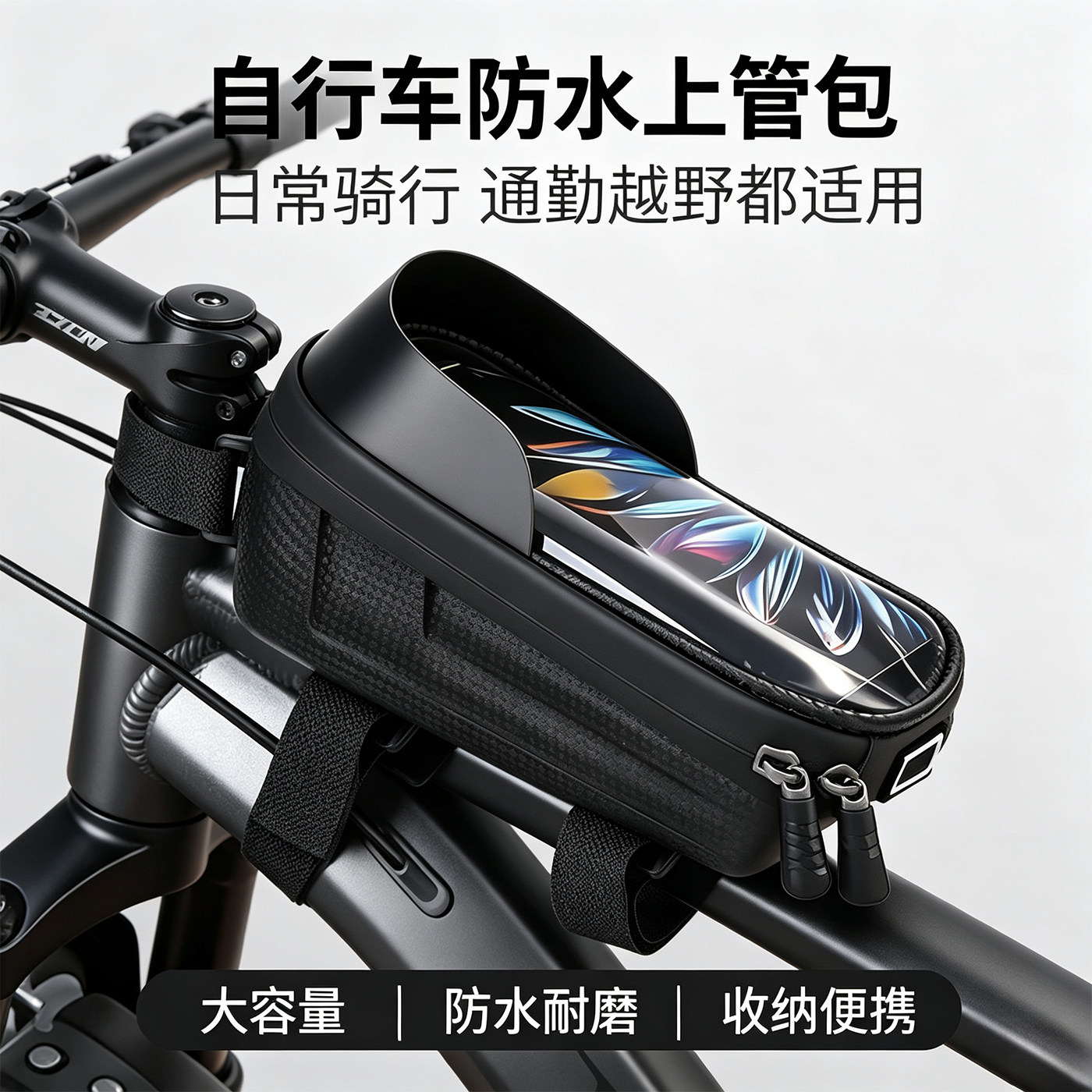 可触屏自行车上梁包山地车公路车前梁包防水导航车头包骑行手机包