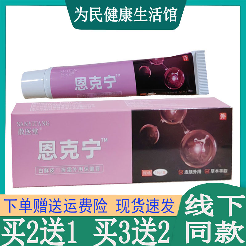 大腿瘙痒手足藓水泡脱皮藓体股藓