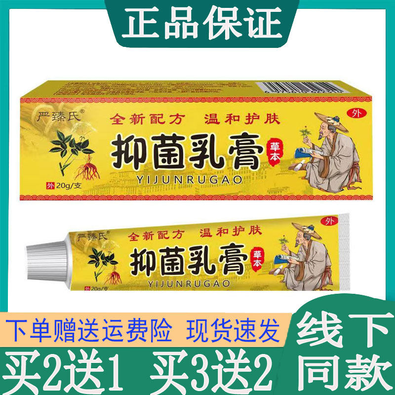 大腿内侧瘙痒全身皮肤痒荨麻珍肛门红肿痒肛周潮湿珍头皮藓止痒膏