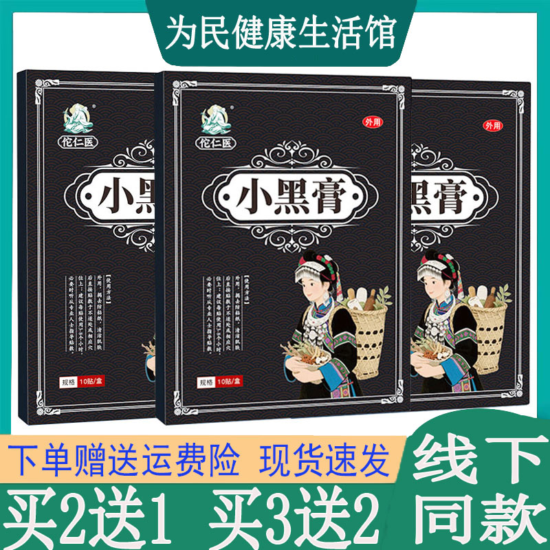腰间盘压迫胯骨质手足跟腱鞘关节