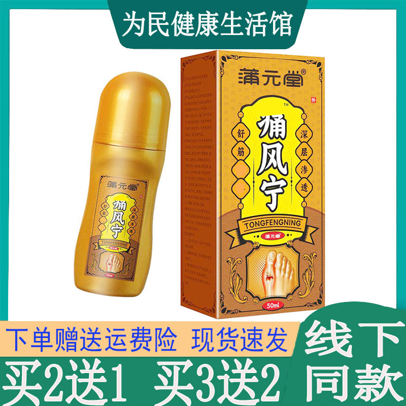 四肢跌打腰肌压迫屁股手足跟腱鞘