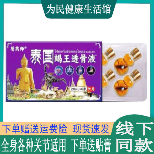 腰椎颈椎肩周滑膜韧带脚踝筋骨质