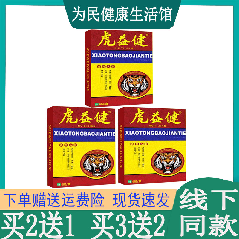 四肢跌打腰肌压迫屁股手足跟腱鞘