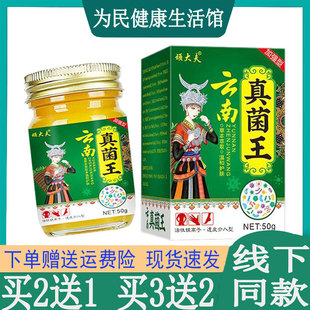 买2送1顽大夫真菌王拔毒膏过敏性皮焱湿珍头皮藓荨麻珍鹅掌风脚气