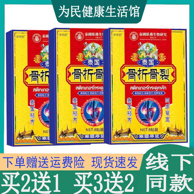 陈旧老伤软组织肌肉颈肩腰腿膝盖