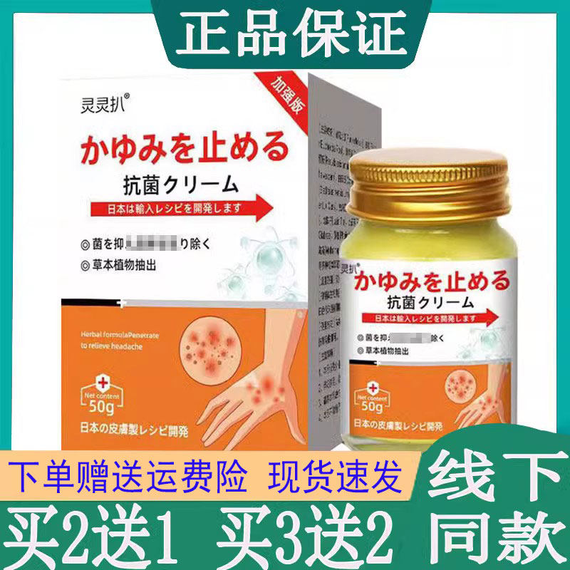 牛皮藓湿毒手足藓顽固皮肤瘙痒膏