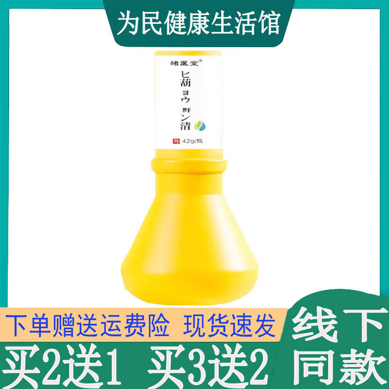 皮肤瘙痒头皮藓汗疱珍鹅掌脚气臭